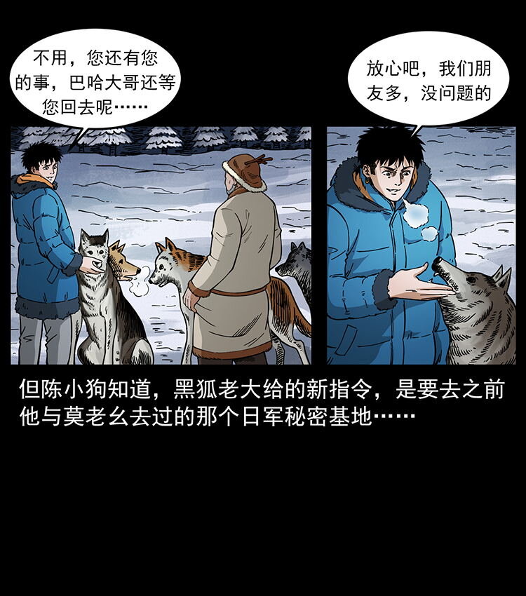470 前辈的足迹5
