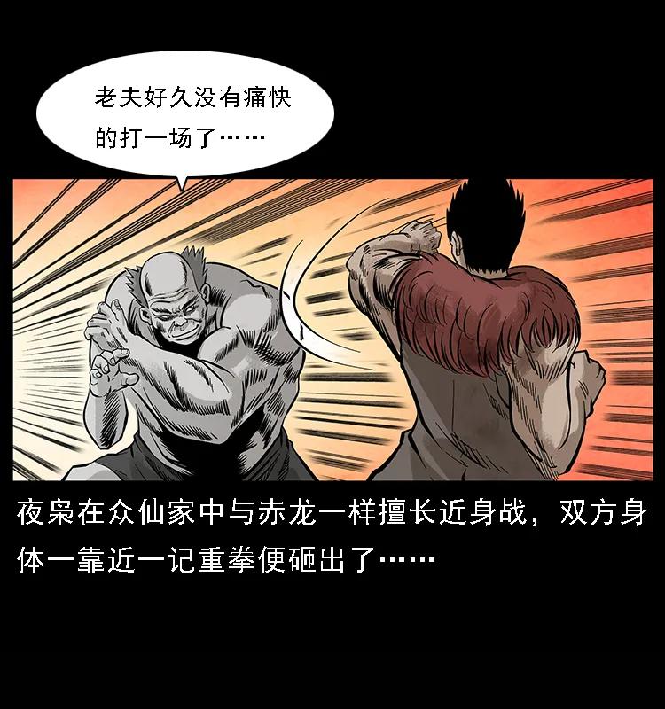 101 恶灵之主255