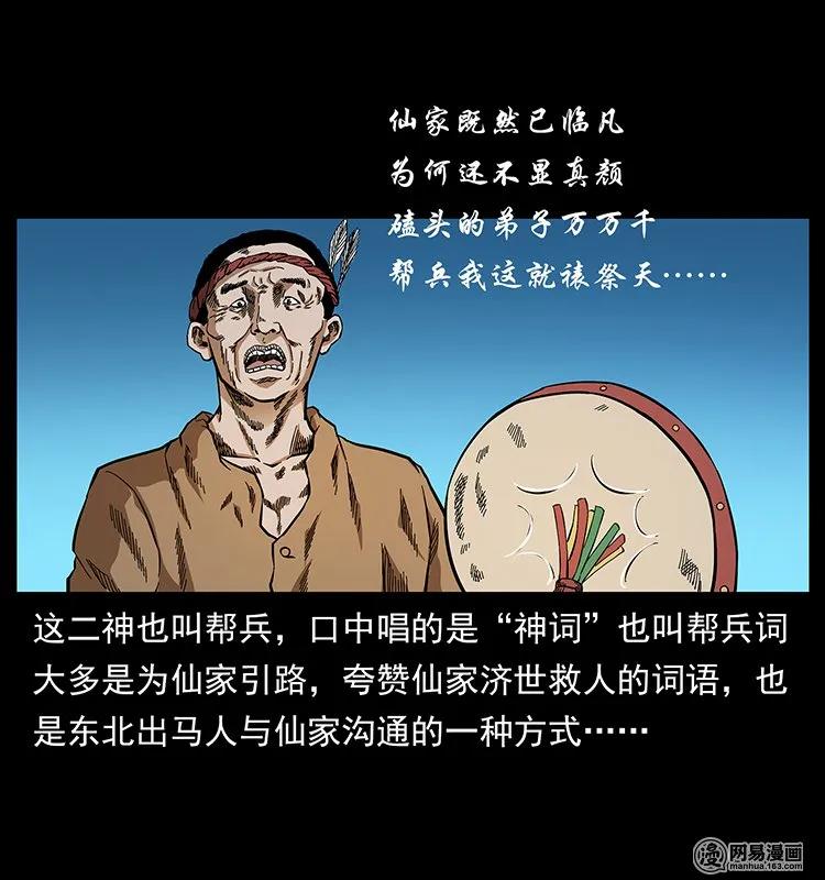 140 跳大神29