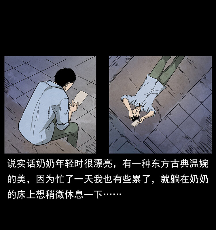 特别篇 炼狱记忆6