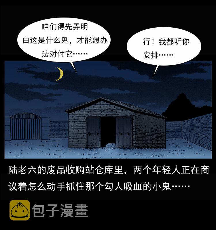 033 吸血小鬼（下）1