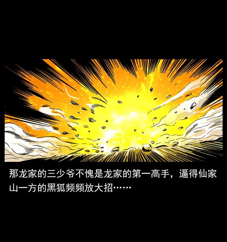 194 血蛊王2