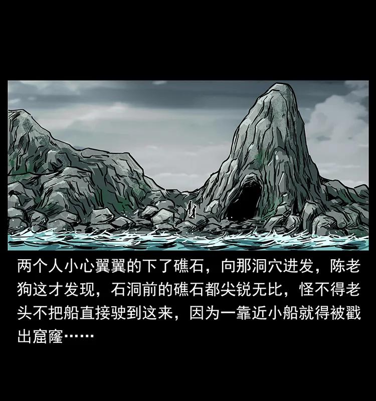 232 鬼岛凶兽15