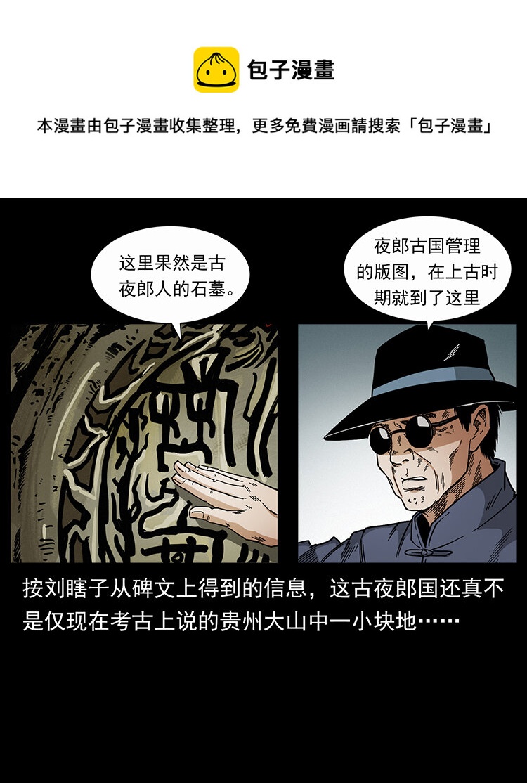 439 羽人通道57