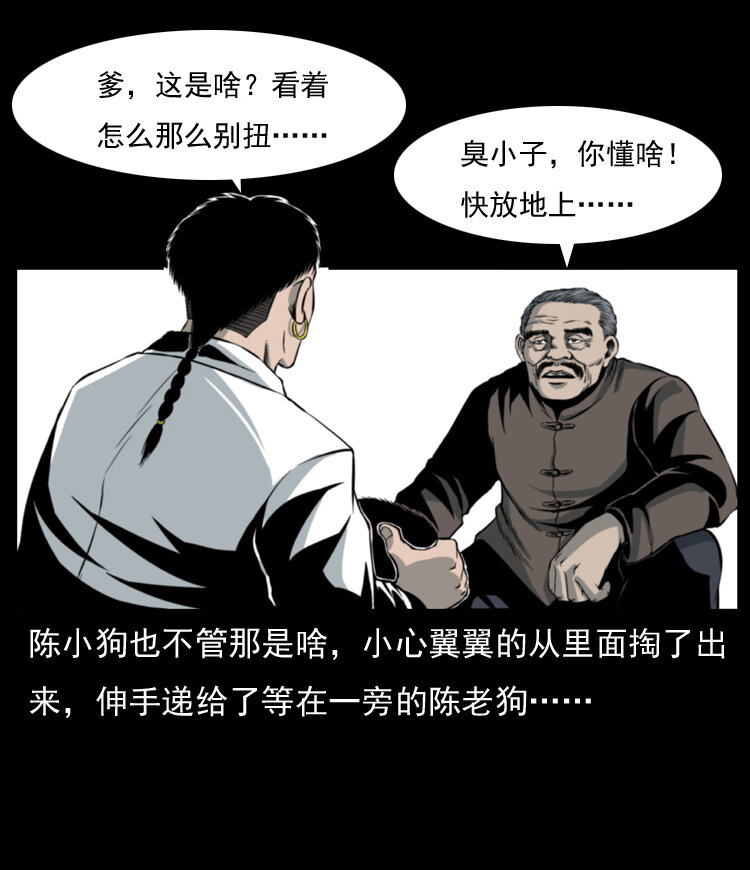 009 刘瞎子8