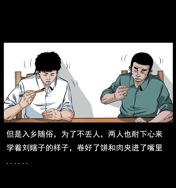 046 牙行佟家18
