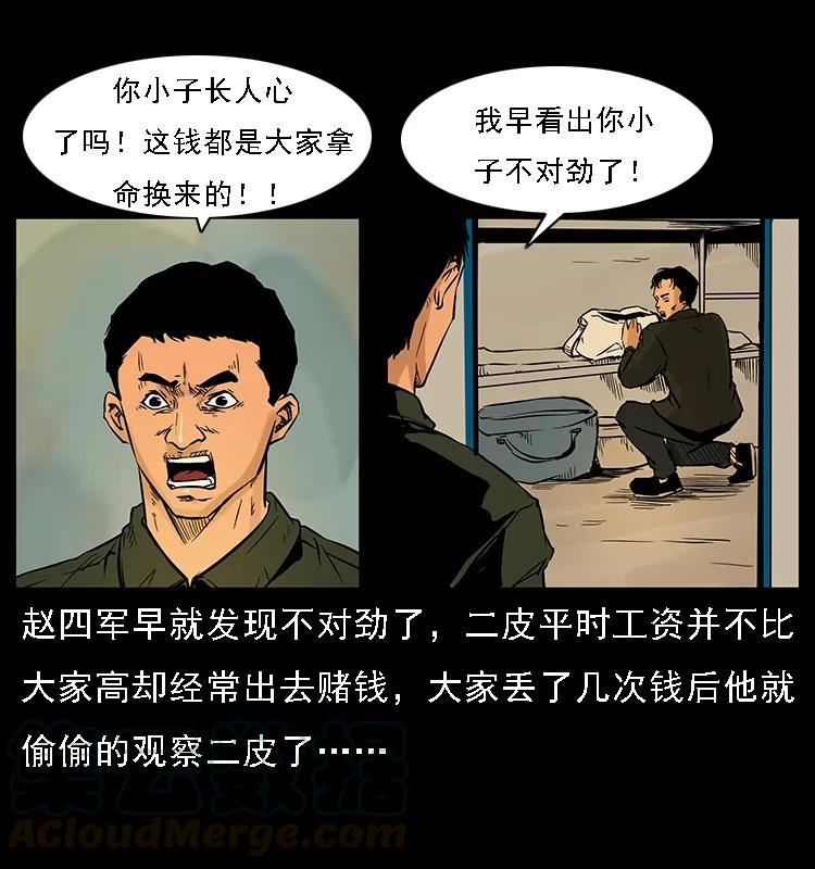 088 勾魂鸟夜枭56