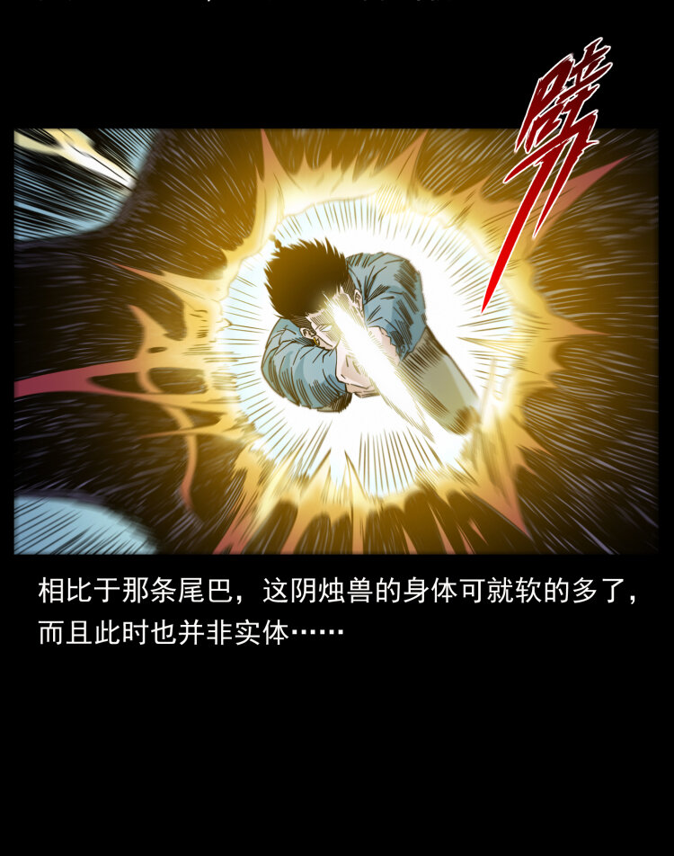 429 黄泉阴怪58