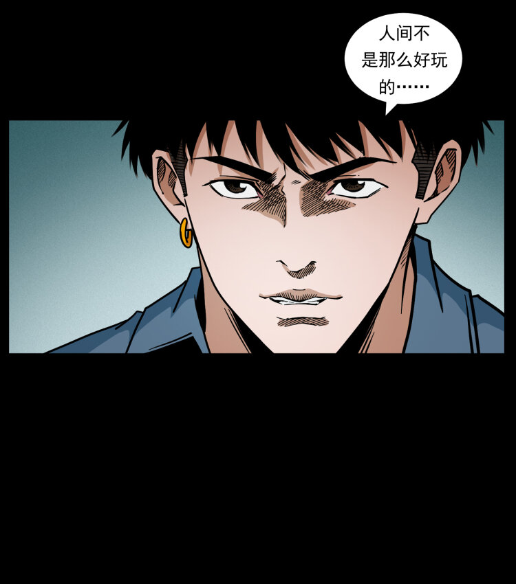 429 黄泉阴怪62