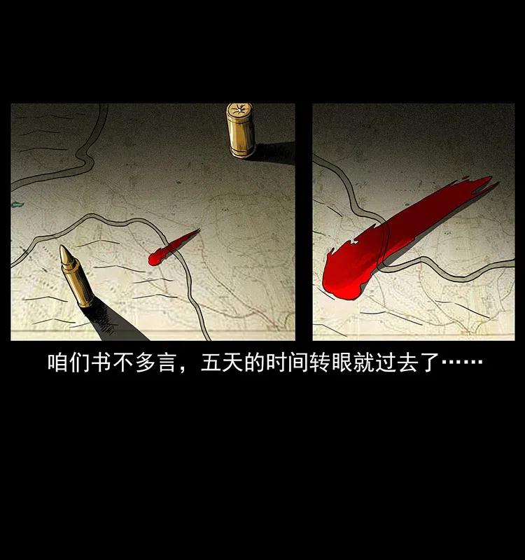317 大漠凶兽61