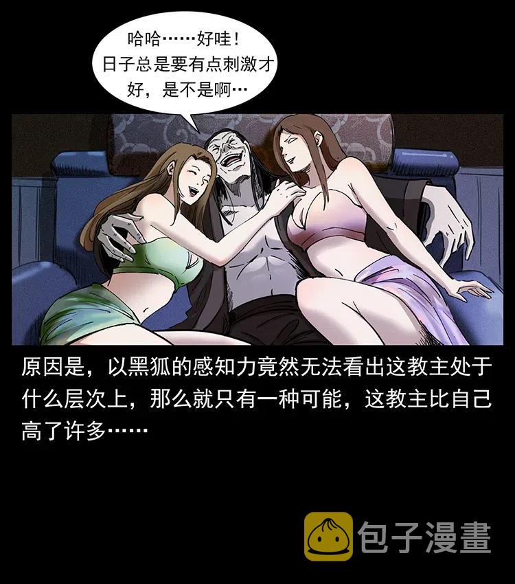 379 皮家三鬼38