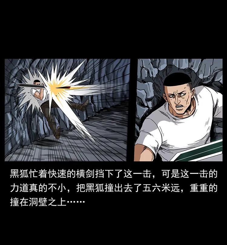 200 灵狐剑30