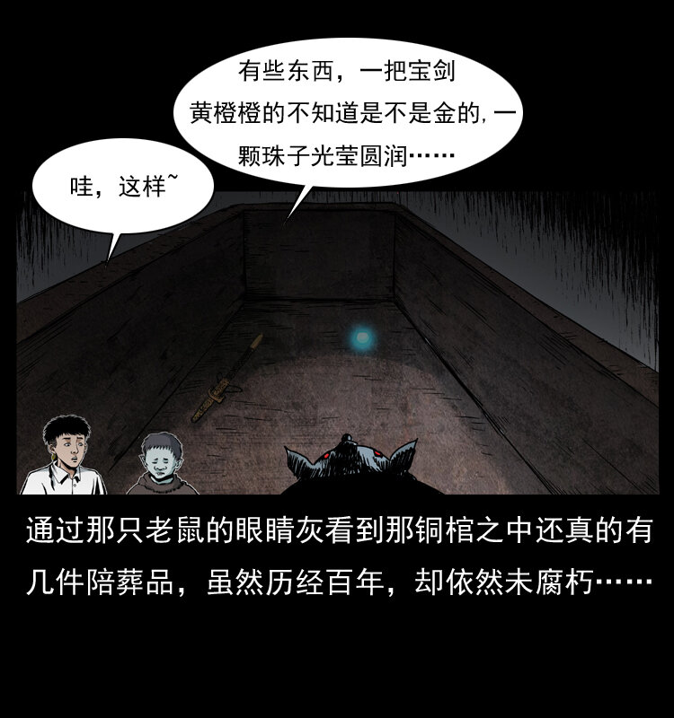 035 陈小狗出马56