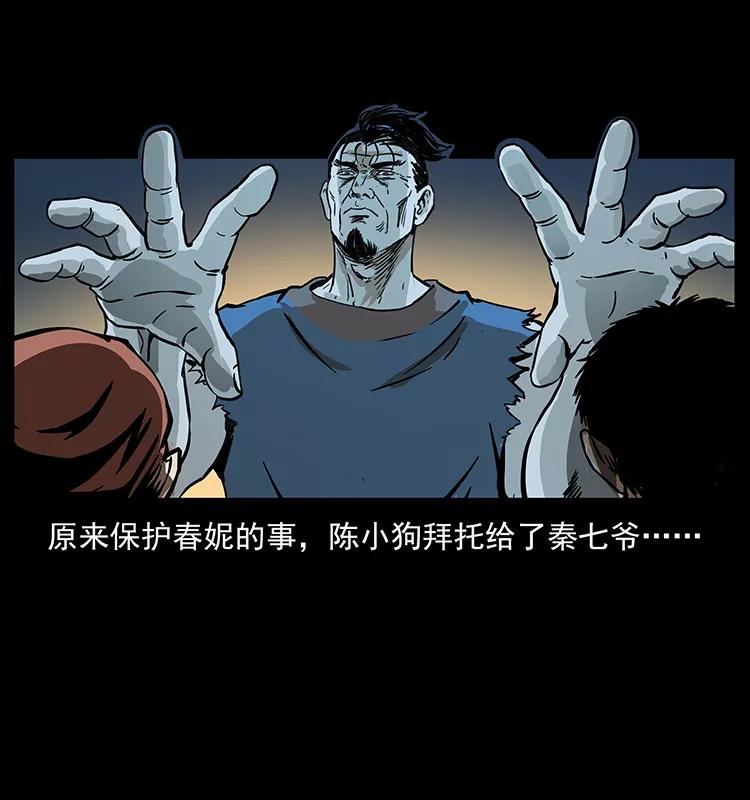 260 阴阳两世83