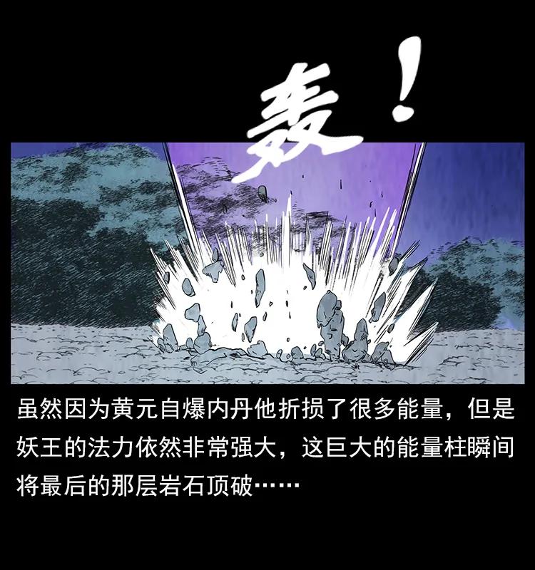 108 九莲困神阵51