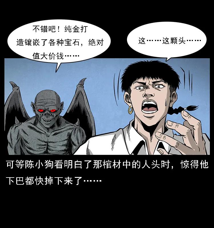 069 黄金尸首45