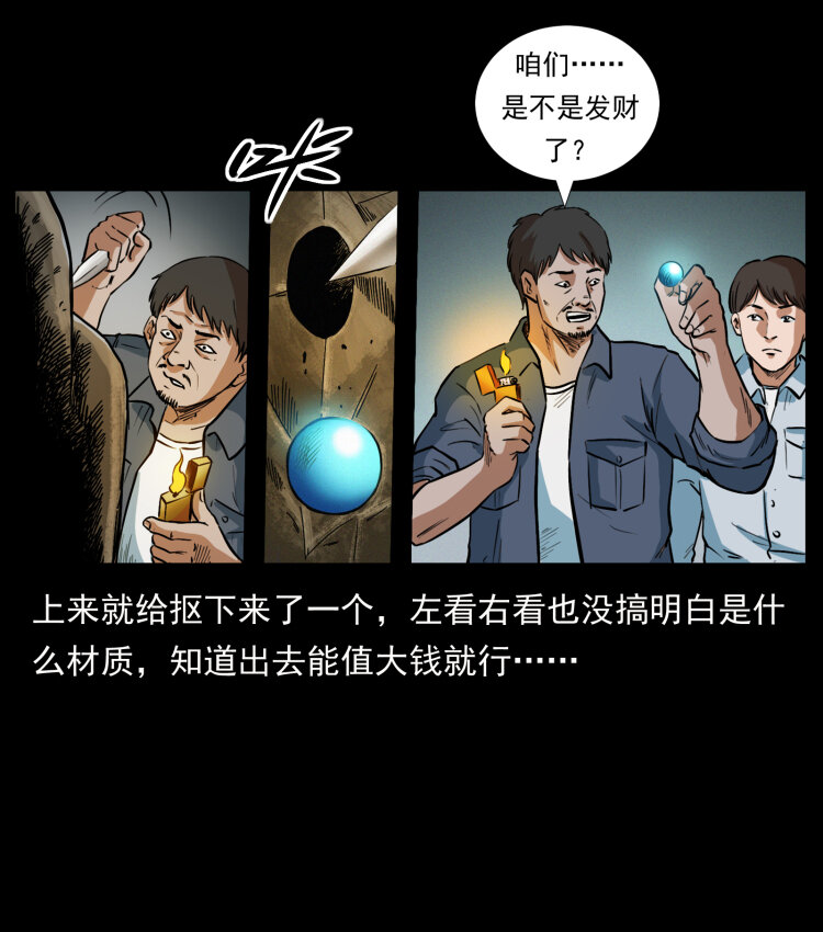 419 马先生的博物馆82