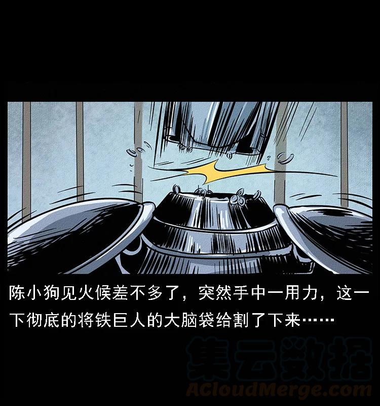 096 钢铁巨人84