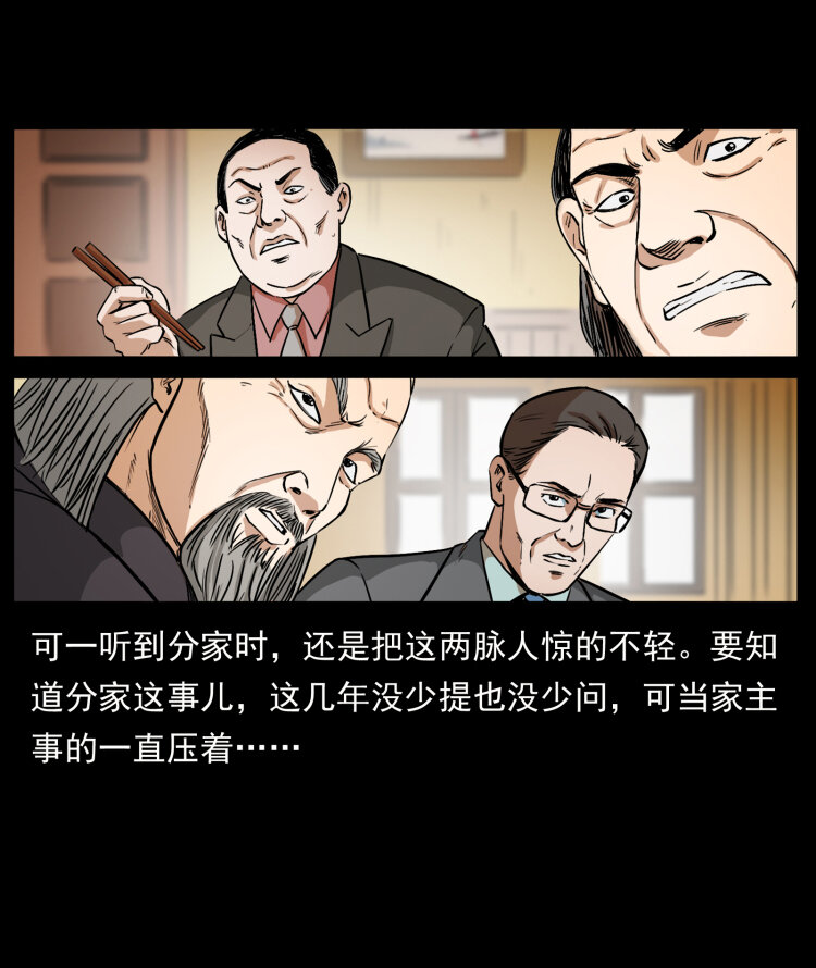 418 陈小狗的饭局29