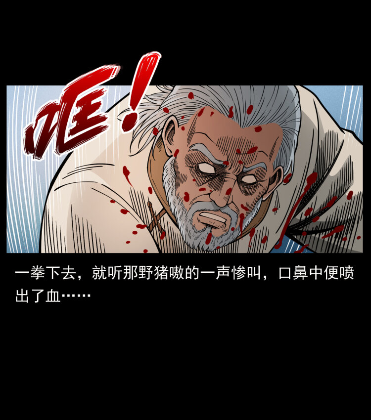 464 山神，山神！73