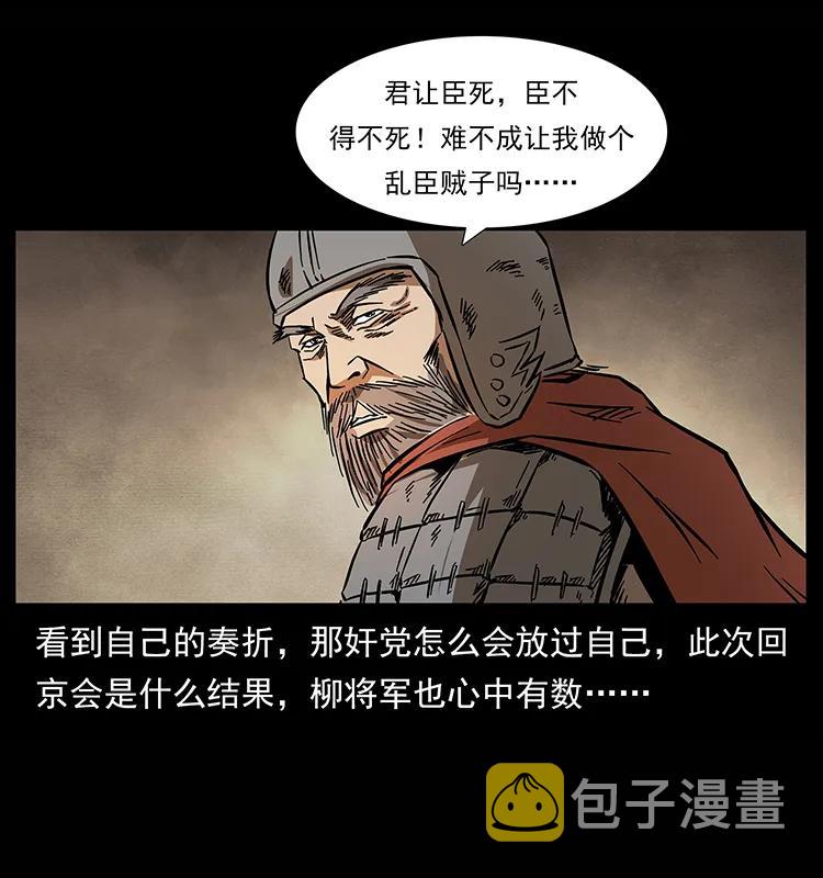 157 妖驹驮尸7