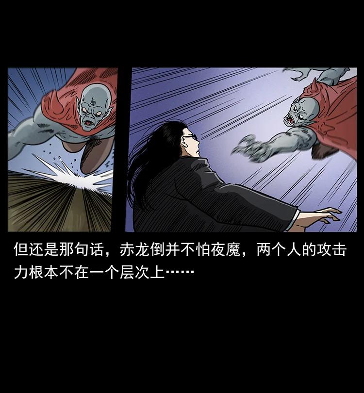 388 夜魔，黑化？41