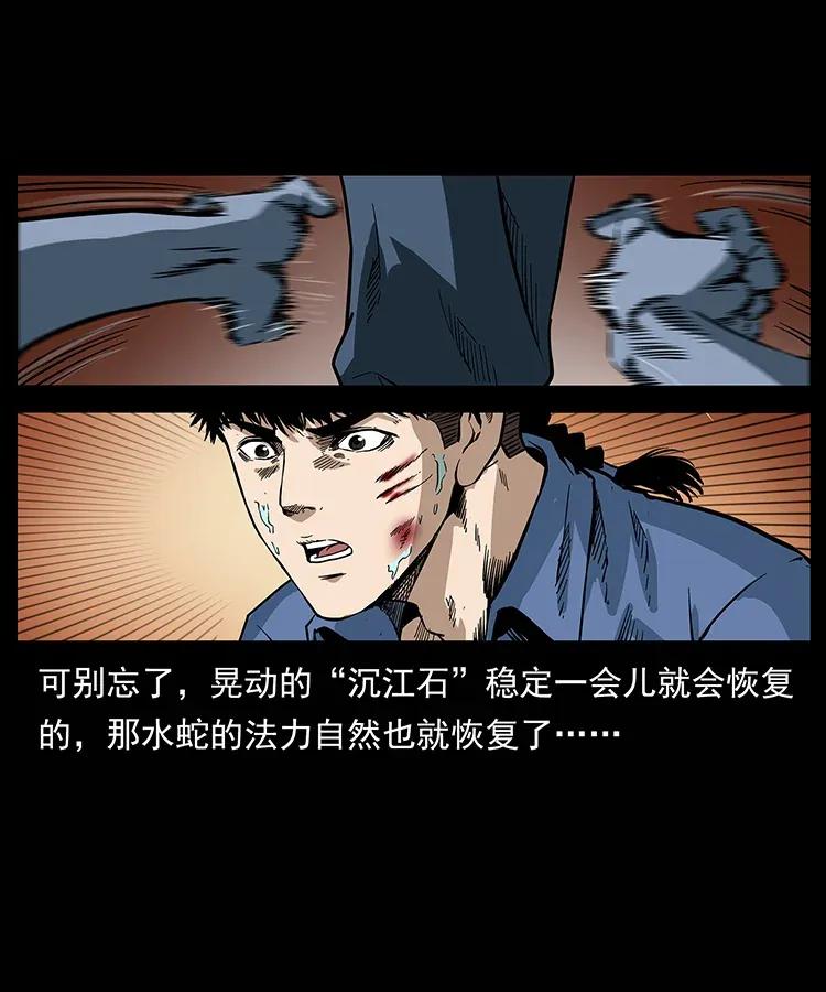 285 水蛟一族9