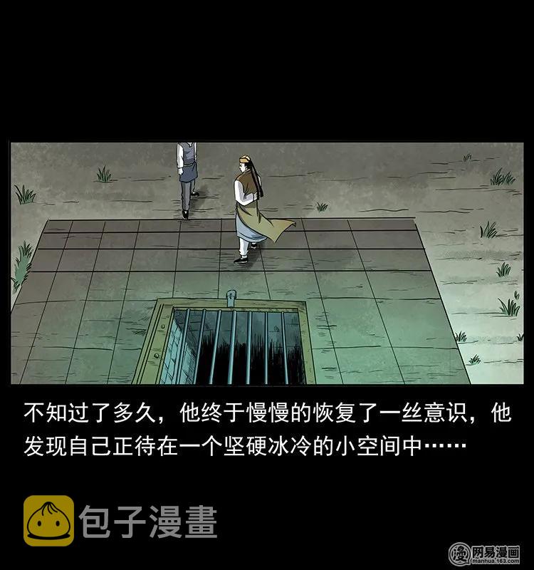 139 巨兽凶蟒55