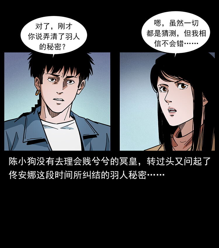 456 山海奇案3