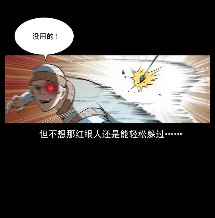 377 尸眼59