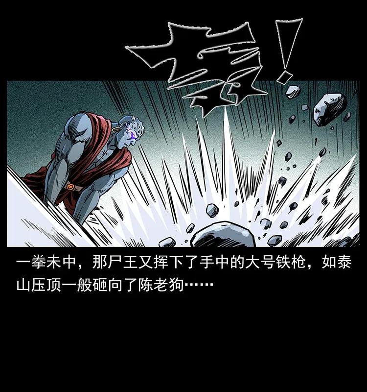 304 鬼眼尸王9