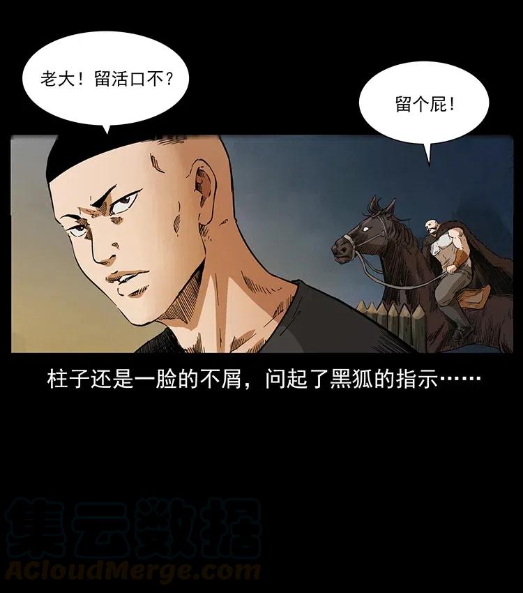 378 死地活路81