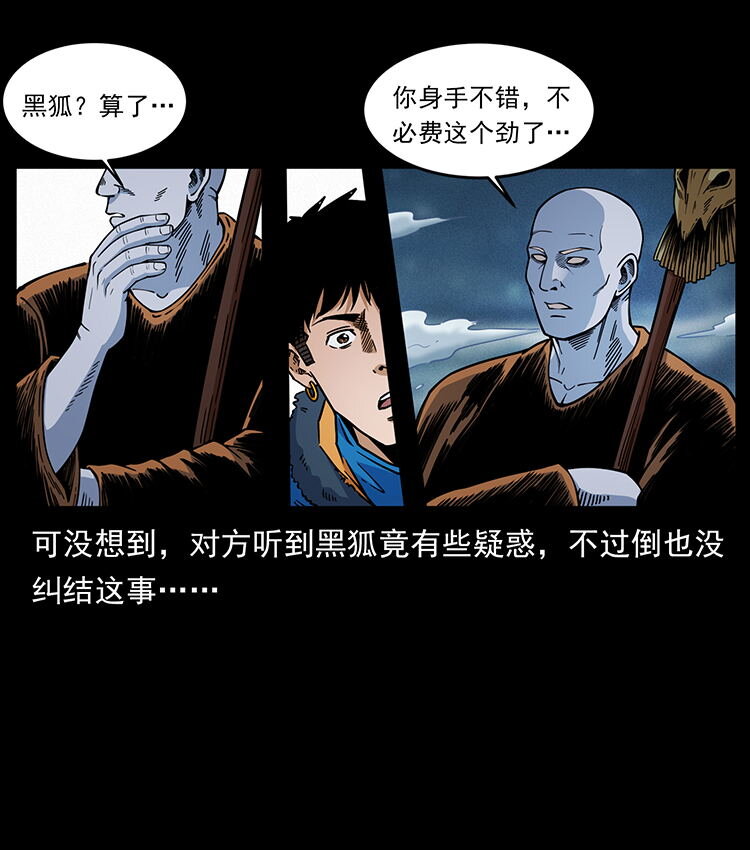 480 萨满来了！67