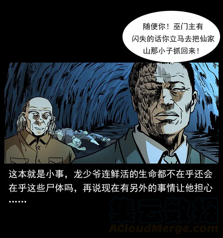 183 新的敌人56