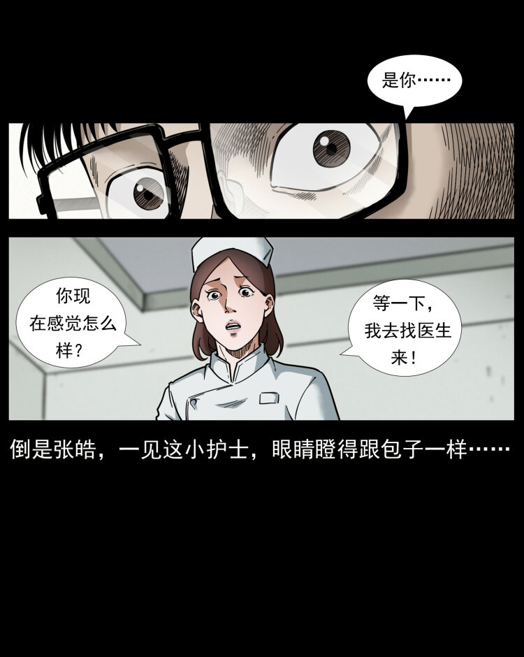 455 猎鬼51