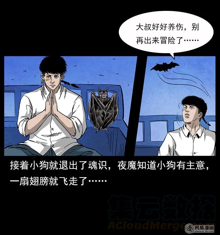 116 煤山尸煞84