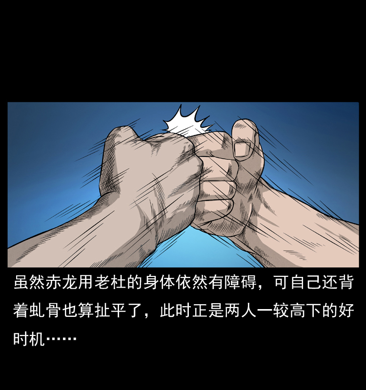 057 大战野猪妖33