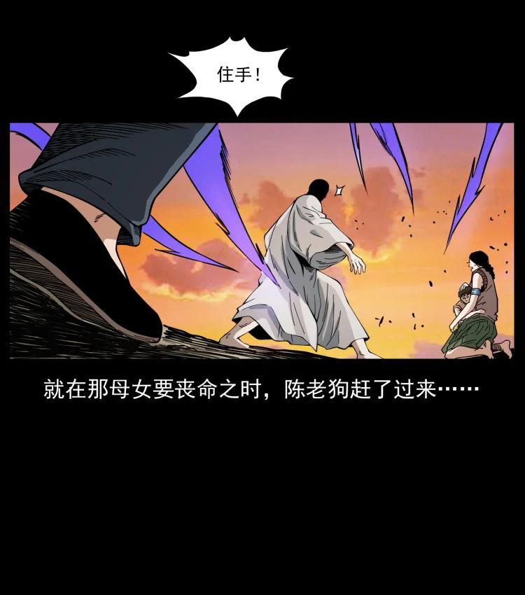 421 恐怖村落62