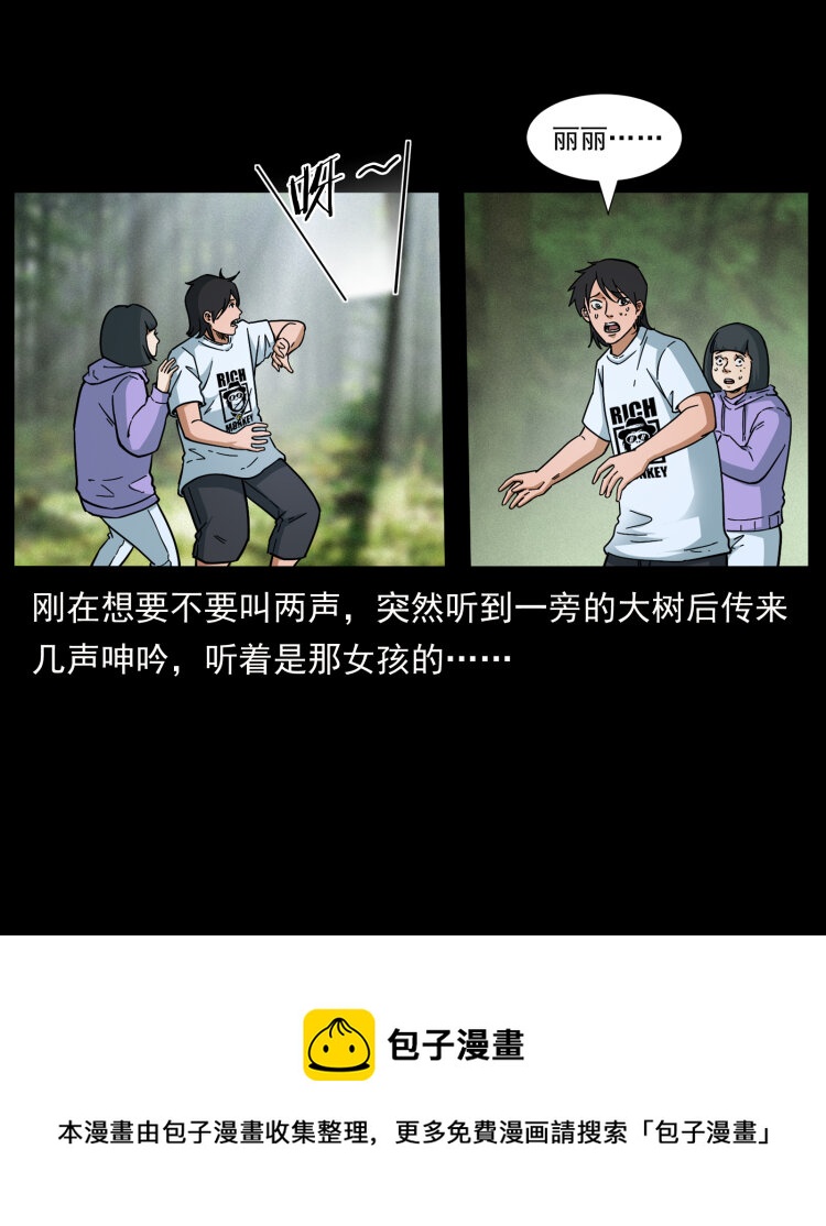 462 边城诡事80