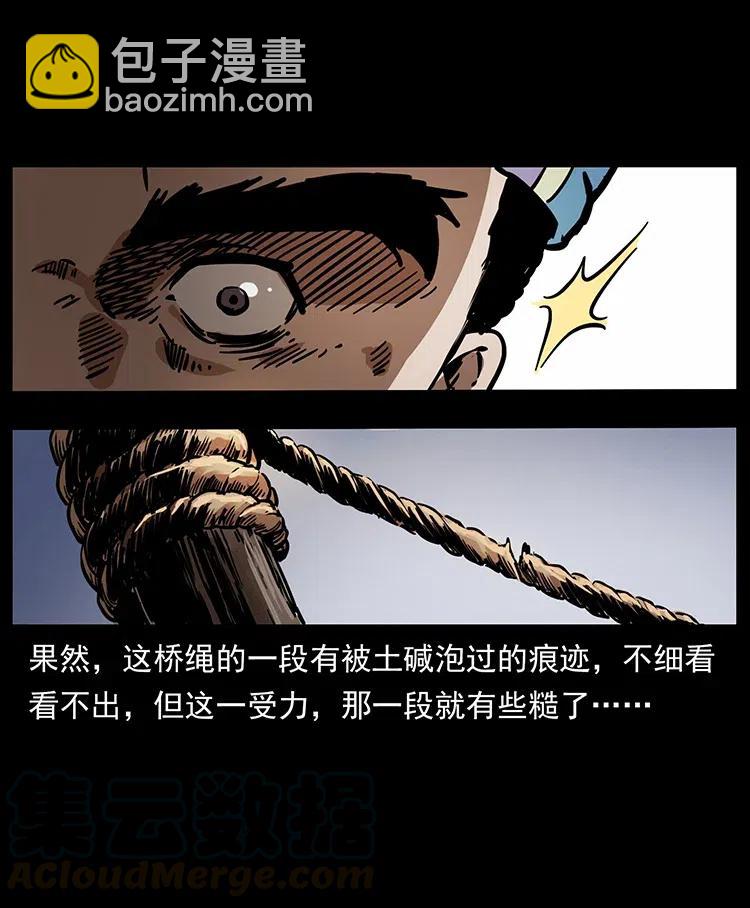 350 桥魂24