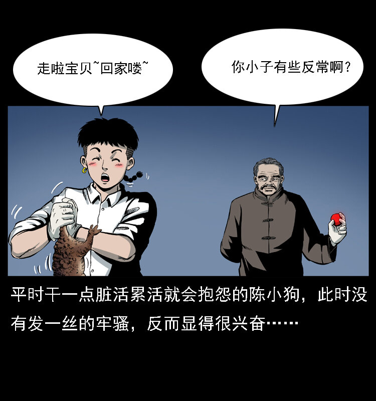 024 聚宝蟾45