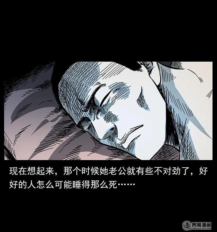 148 老鬼上身59