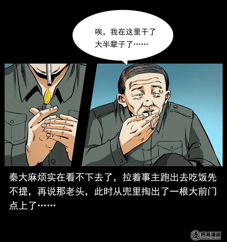 150 京西烧骨塔（上）17