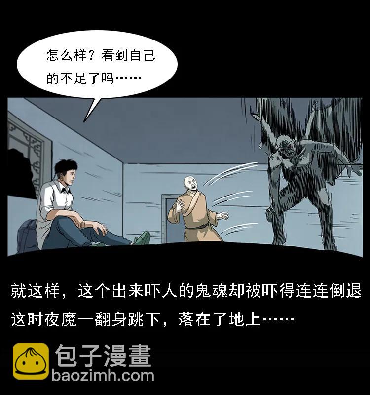 078 白骨笛26