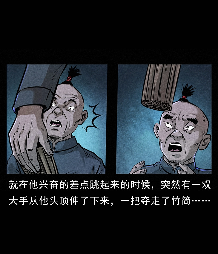 番外6 姬老头14