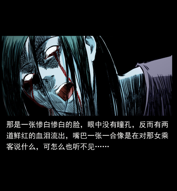 423 这火车……闹鬼！37