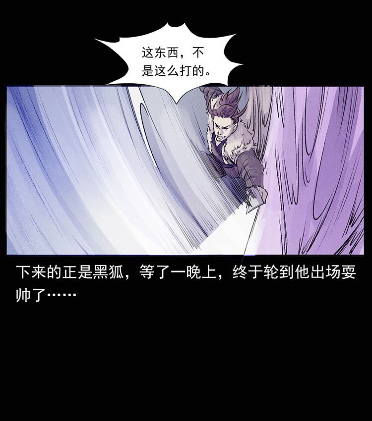 外传 洛生传8 封毒7