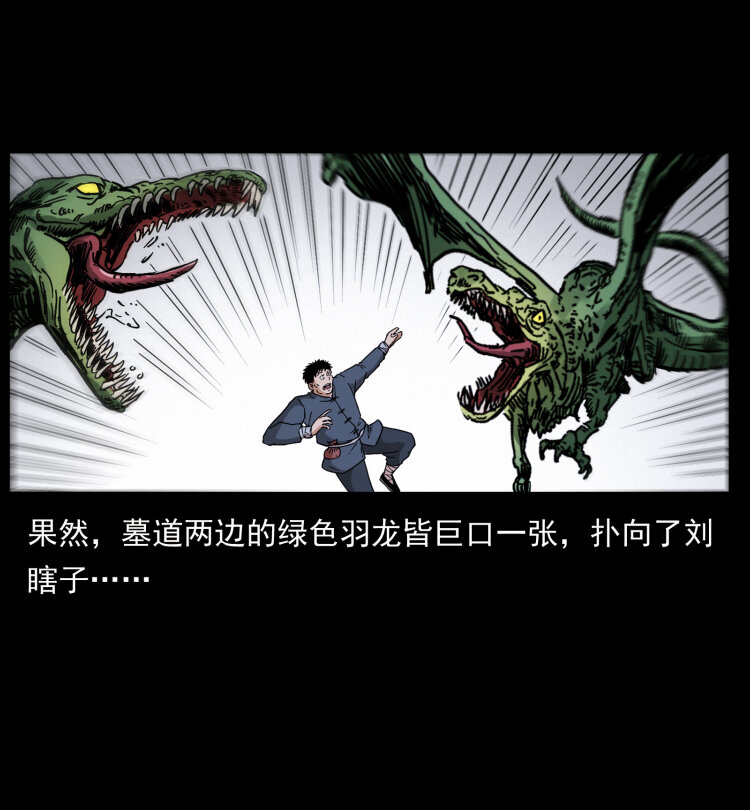 413 我想去盗墓59