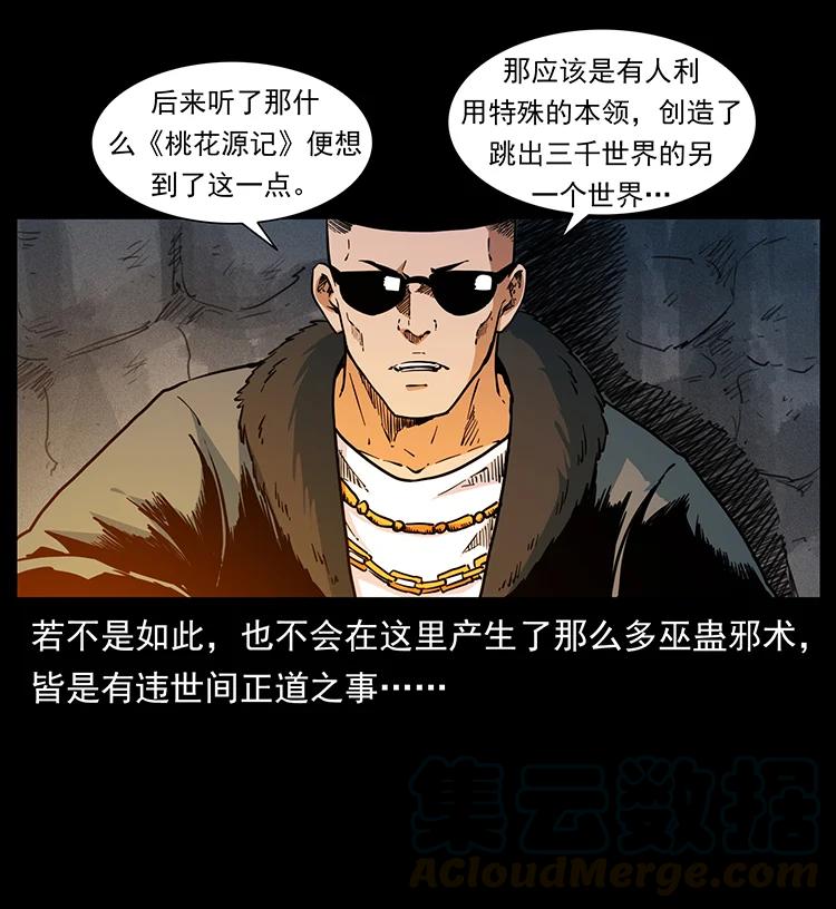 381 月殁后的世界60