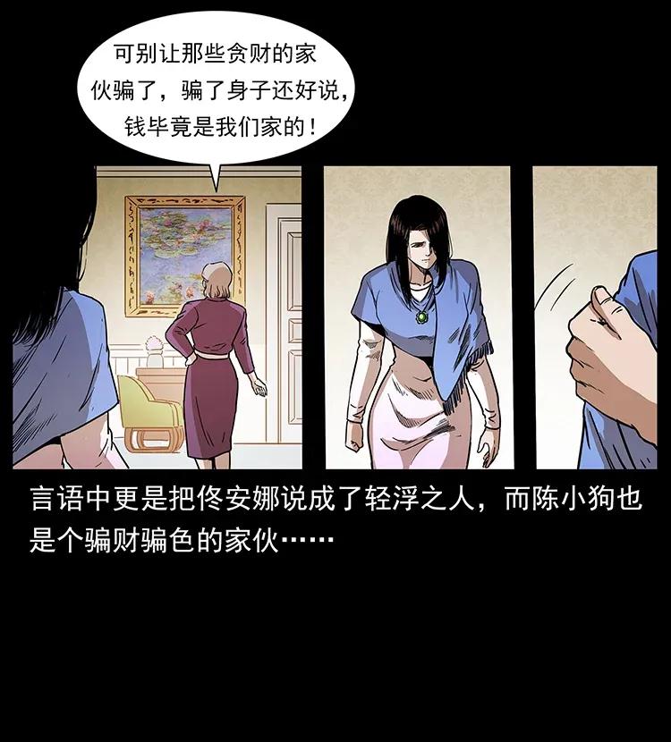 308 佟家的饭局42